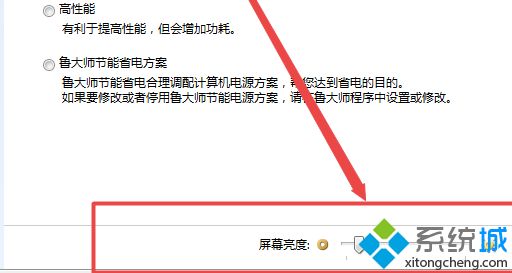 調節臺式<a href=/win7/ target=_blank class=infotextkey>win7</a>電腦顯示器亮度的操作方法（圖文）