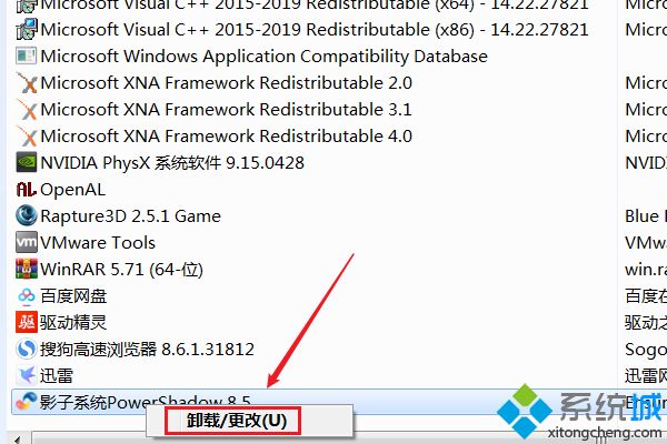 <a href=/win7/ target=_blank class=infotextkey>win7</a>如何卸載影子系統(tǒng)_<a href=/win7/ target=_blank class=infotextkey>windows7</a>怎么刪除影子系統(tǒng)