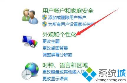 win7屏幕保護時間怎么設定？win7調節屏幕保護時間的方法