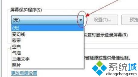 <a href=/win7/ target=_blank class=infotextkey>win7</a>屏幕保護(hù)時(shí)間怎么設(shè)定？<a href=/win7/ target=_blank class=infotextkey>win7</a>調(diào)節(jié)屏幕保護(hù)時(shí)間的方法