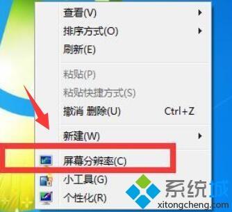 <a href=/win7/ target=_blank class=infotextkey>win7</a>電腦設置雙屏顯示的兩種方法