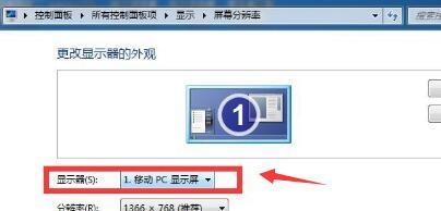 <a href=/win7/ target=_blank class=infotextkey>win7</a>電腦設(shè)置雙屏顯示的兩種方法