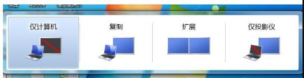 <a href=/win7/ target=_blank class=infotextkey>win7</a>電腦設(shè)置雙屏顯示的兩種方法