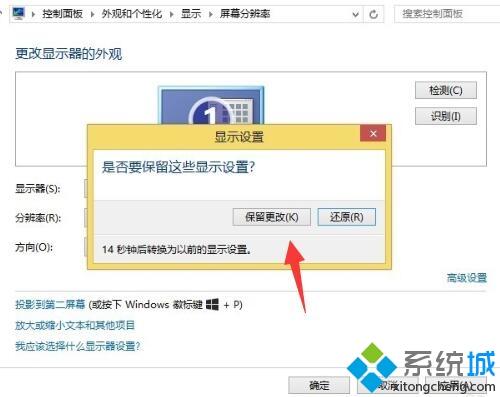 如何給<a href=/win7/ target=_blank class=infotextkey>win7</a>電腦顯示器調節一個合適的分辨率