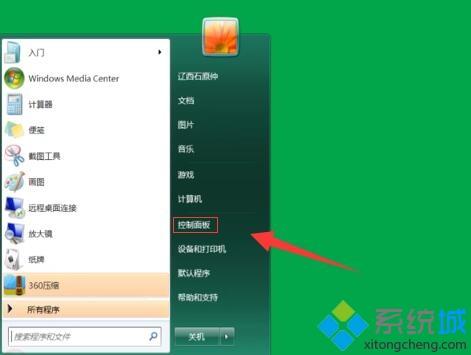 win7屏幕保護怎么關？一招輕松關閉win7屏幕保護的方法