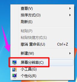 <a href=/win7/ target=_blank class=infotextkey>win7</a>屏幕旋轉了90度的詳細解決辦法【圖文】