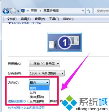 <a href=/win7/ target=_blank class=infotextkey>win7</a>屏幕旋轉了90度的詳細解決辦法【圖文】