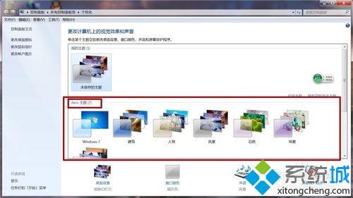 <a href=/win7/ target=_blank class=infotextkey>win7</a>拖動窗口有拖影怎么回事_<a href=/win7/ target=_blank class=infotextkey>win7</a>拖動窗口有拖影的解決方法