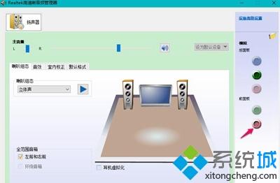 <a href=/win7/ target=_blank class=infotextkey>win7</a>系統(tǒng)中插入麥克風后realtek高清晰音頻管理器沒有反應如何解決