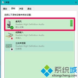 <a href=/win7/ target=_blank class=infotextkey>win7</a>系統(tǒng)中插入麥克風后realtek高清晰音頻管理器沒有反應如何解決