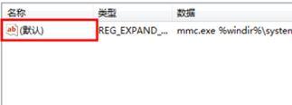 <a href=/win7/ target=_blank class=infotextkey>win7</a>的管理工具設(shè)備打不開了的具體解決辦法