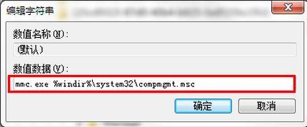 <a href=/win7/ target=_blank class=infotextkey>win7</a>的管理工具設(shè)備打不開了的具體解決辦法