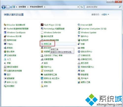 簡單幾步解決<a href=/win7/ target=_blank class=infotextkey>win7</a>一直顯示正在獲取網絡地址的問題