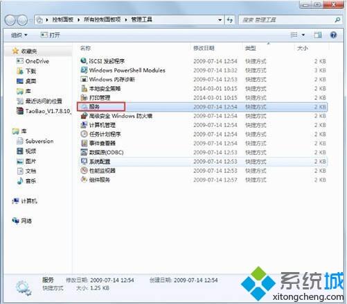 簡單幾步解決<a href=/win7/ target=_blank class=infotextkey>win7</a>一直顯示正在獲取網絡地址的問題