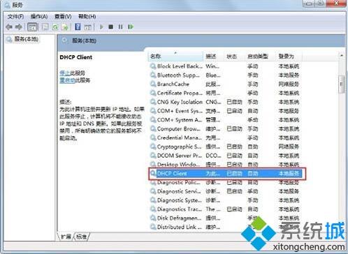 簡單幾步解決<a href=/win7/ target=_blank class=infotextkey>win7</a>一直顯示正在獲取網絡地址的問題