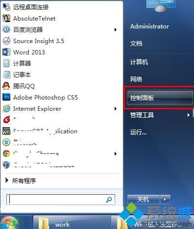 win7显示不了输入法怎么办_win7输入法图标不见了的解决方法