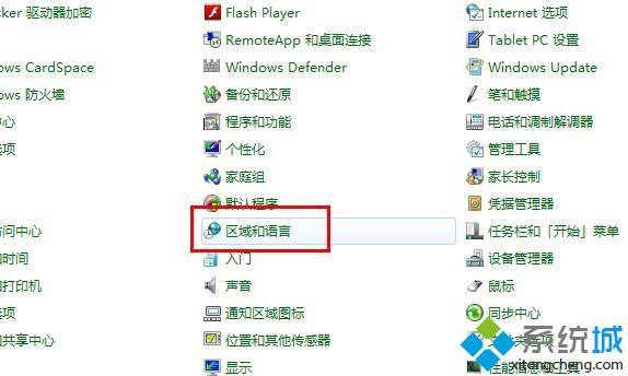 <a href=/win7/ target=_blank class=infotextkey>win7</a>顯示不了<a href=/softxz/srf/ target=_blank class=infotextkey>輸入法</a>怎么辦_<a href=/win7/ target=_blank class=infotextkey>win7</a><a href=/softxz/srf/ target=_blank class=infotextkey>輸入法</a>圖標不見了的解決方法