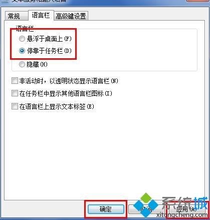 <a href=/win7/ target=_blank class=infotextkey>win7</a>顯示不了<a href=/softxz/srf/ target=_blank class=infotextkey>輸入法</a>怎么辦_<a href=/win7/ target=_blank class=infotextkey>win7</a><a href=/softxz/srf/ target=_blank class=infotextkey>輸入法</a>圖標不見了的解決方法