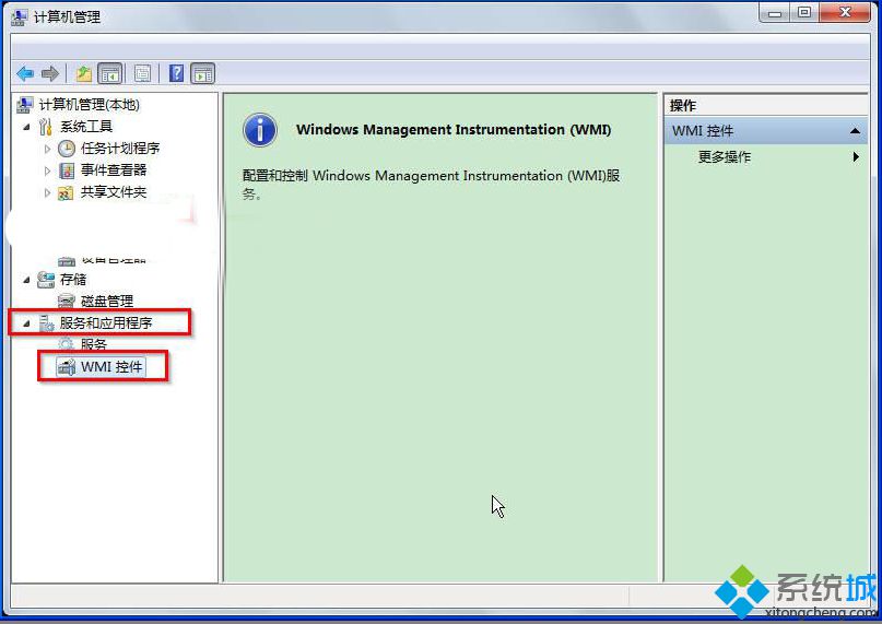 講解Win7系統筆記本wmi控件以及它的作用【圖】