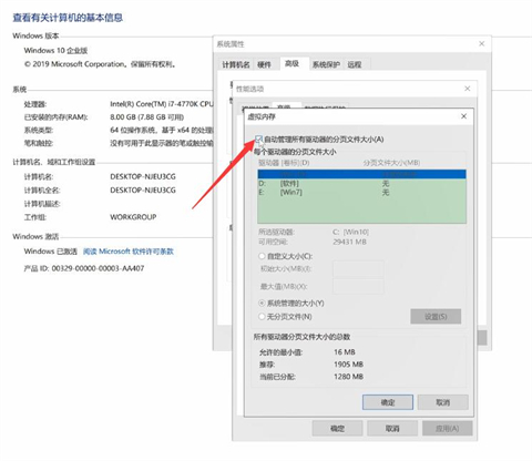 虛擬內存設置多少合適 <a href=/win10/ target=_blank class=infotextkey>win10</a>虛擬內存設置方法介紹