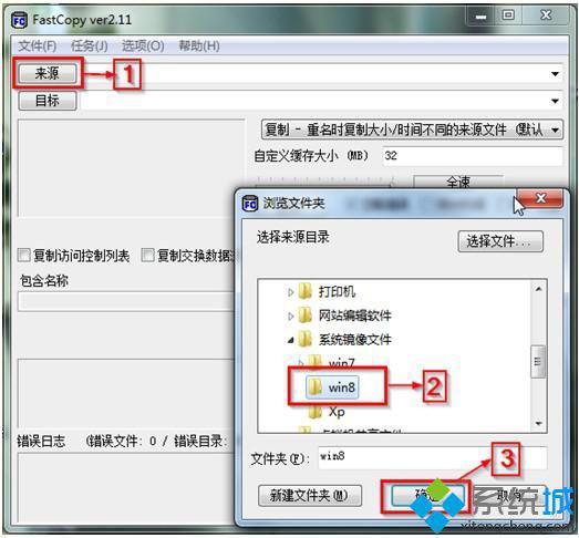 使用筆記本win7系統的FastCopy快速備份大容量數據的技巧【圖】