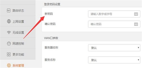 WIFI怎么設置密碼 WIFI設置密碼的圖文步驟