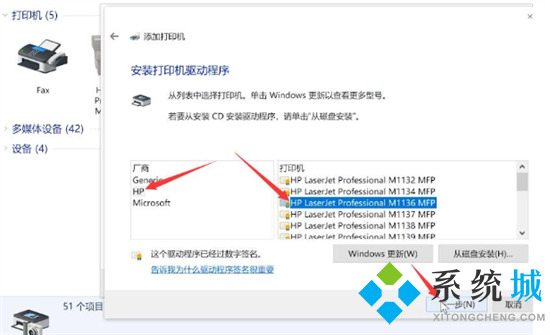 電腦如何連接打印機設(shè)備 電腦連接打印機怎么連接