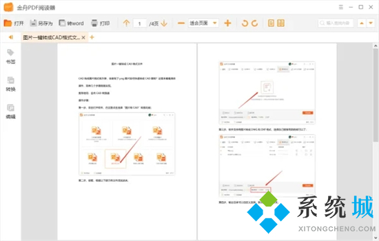 怎么把文件轉換成<a href=/softxz/pdf/ target=_blank class=infotextkey>pdf</a>格式 如何將文件轉換成<a href=/softxz/pdf/ target=_blank class=infotextkey>pdf</a>格式