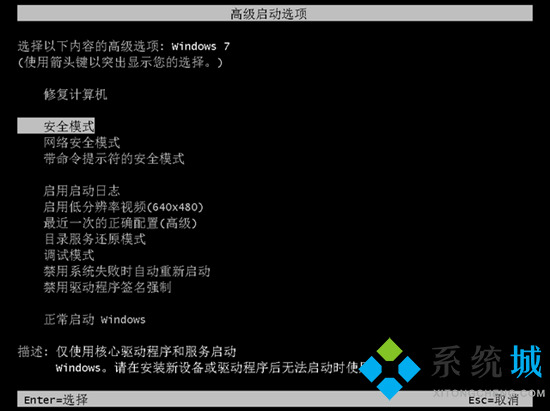 電腦啟動藍屏0x0000007b怎么解決 0x0000007b藍屏的解決方法