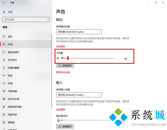 電腦聲音在哪里設置 電腦聲音怎么設置