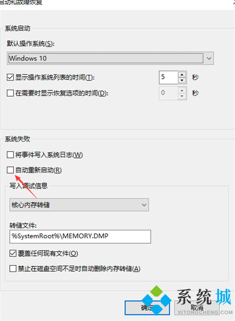 電腦總是自動重啟 電腦開機(jī)一直重啟進(jìn)不去系統(tǒng)