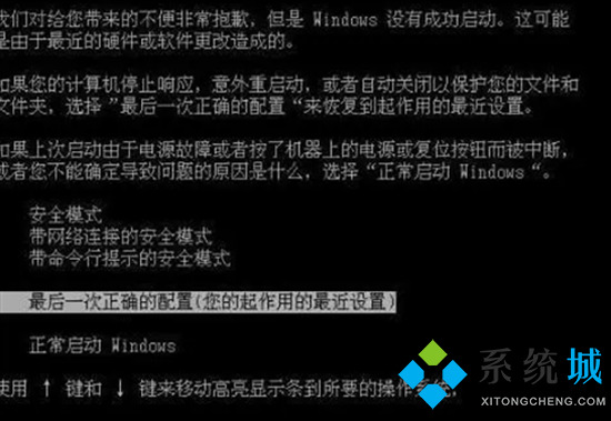 筆記本開機后一直進入不了系統 筆記本電腦開機后卡住不動的解決方法