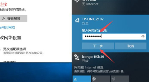 電腦無線wifi怎么連接 <a href=/win10/ target=_blank class=infotextkey>win10</a>臺式電腦連接無線wifi的步驟