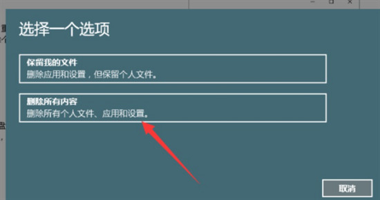 聯想電腦如何恢復到出廠系統 聯想電腦一鍵恢復出廠系統的方法