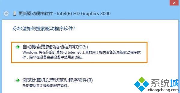 單擊“自動(dòng)搜索更新的驅(qū)動(dòng)程序軟件”