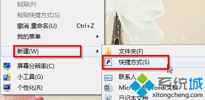 win7 64位系統電腦創建有管理員權限的命令提示符的方法【圖文】