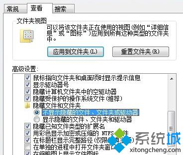 win7系統如何顯示U盤中的隱藏文件【圖文】