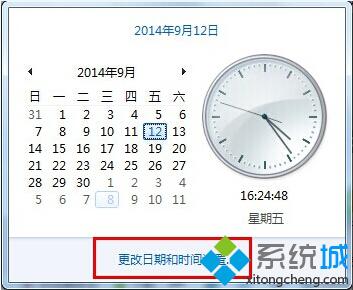 win7 32位系統如何設置多時區的時間表【圖】