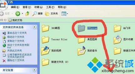 win7純凈版系統(tǒng)電腦玩CF游戲的工具截圖在哪里