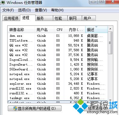 鍵Ctrl+Alt+Del即可調(diào)出任務(wù)管理器界面，也就是如下圖中所示的界面了。