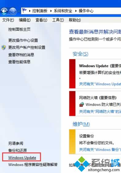 Windows Update選項