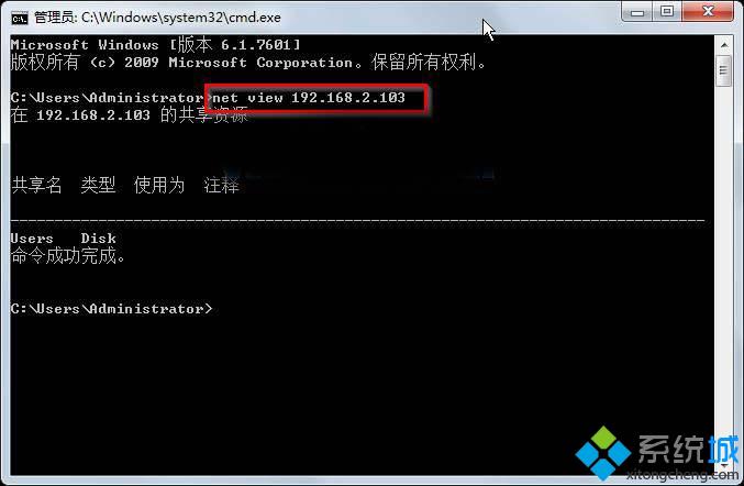 輸入“net view 192.168.2.103”