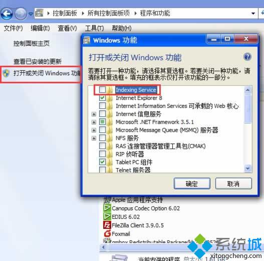 檢查<a href=/win7/ target=_blank class=infotextkey>win7</a>搜索服務是否被禁用