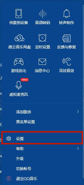 電腦qq音樂(lè)下載的歌曲在哪個(gè)文件夾 qq音樂(lè)下載歌曲本地保存路徑