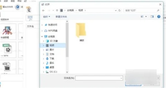 vep格式用什么播放器 vep轉換成mp4格式的方法教程