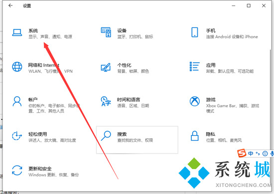 電腦怎么設置護眼模式 <a href=/win10/ target=_blank class=infotextkey>win10</a>電腦如何調護眼模式