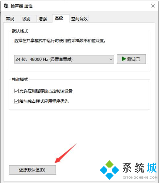 電腦設置一切正常就是沒有聲音怎么辦 電腦沒聲音一鍵恢復方法