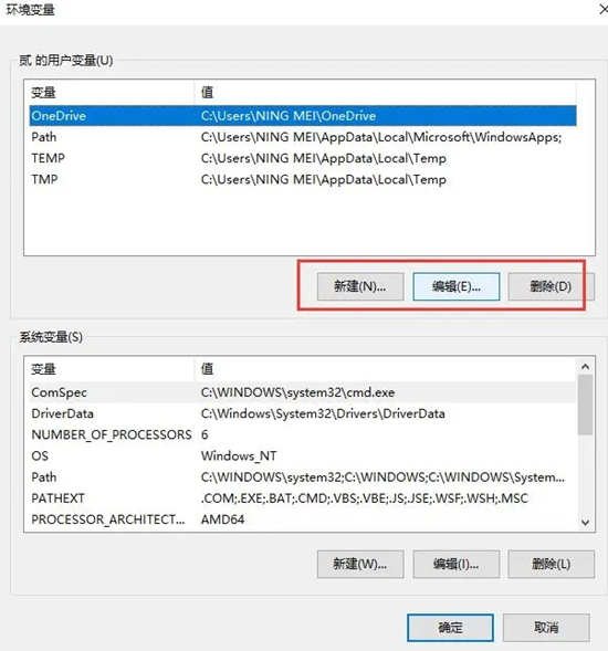 windows環境變量如何設置 電腦環境變量怎么設置