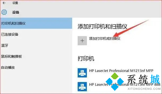 如何添加打印機到電腦 打印機連接電腦怎么操作