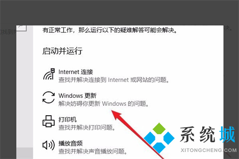 電腦一直顯示正在準備windows怎么辦 電腦一直顯示正在準備windows的解決方法